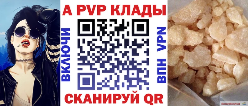 APVP крисы CK  где продают наркотики  Зеленоградск 