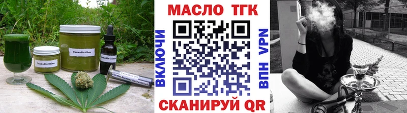 Еда ТГК марихуана  Зеленоградск 