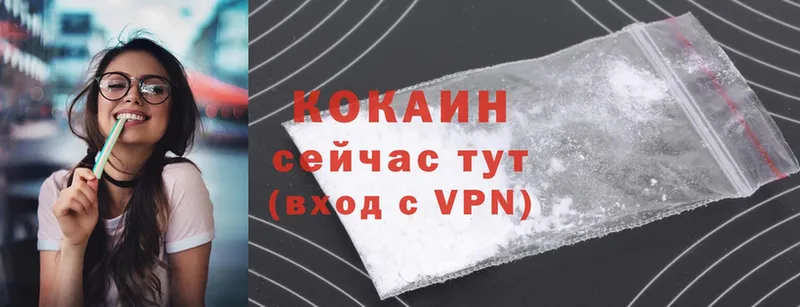 Cocaine 98%  Зеленоградск 