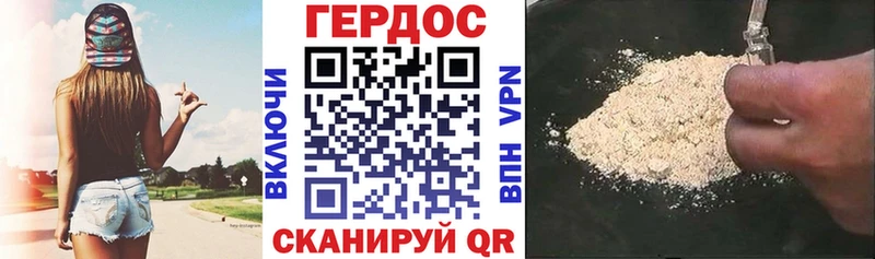 ГЕРОИН белый  Зеленоградск 