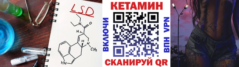 КЕТАМИН VHQ  Зеленоградск 