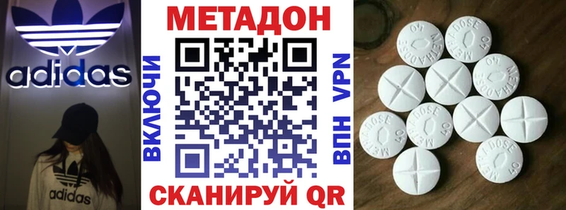 МЕТАДОН VHQ  ссылка на мегу как войти  Зеленоградск 
