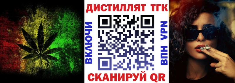 где продают   Зеленоградск  Дистиллят ТГК вейп с тгк 